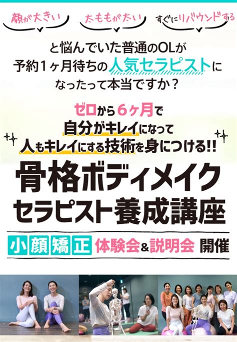 骨格ボディメイク専門サロン モナリサ 梅田.